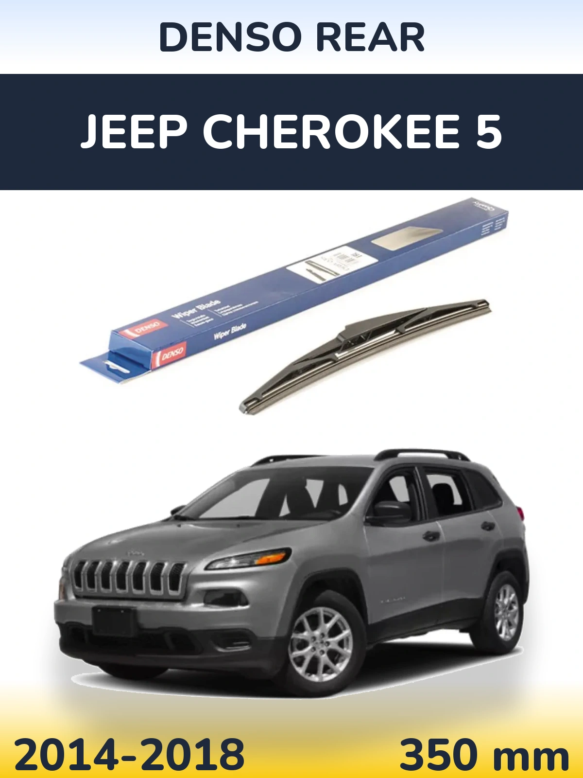 Rear wiper blade Denso Rear 350 mm for Jeep Cherokee 5 2014-2018