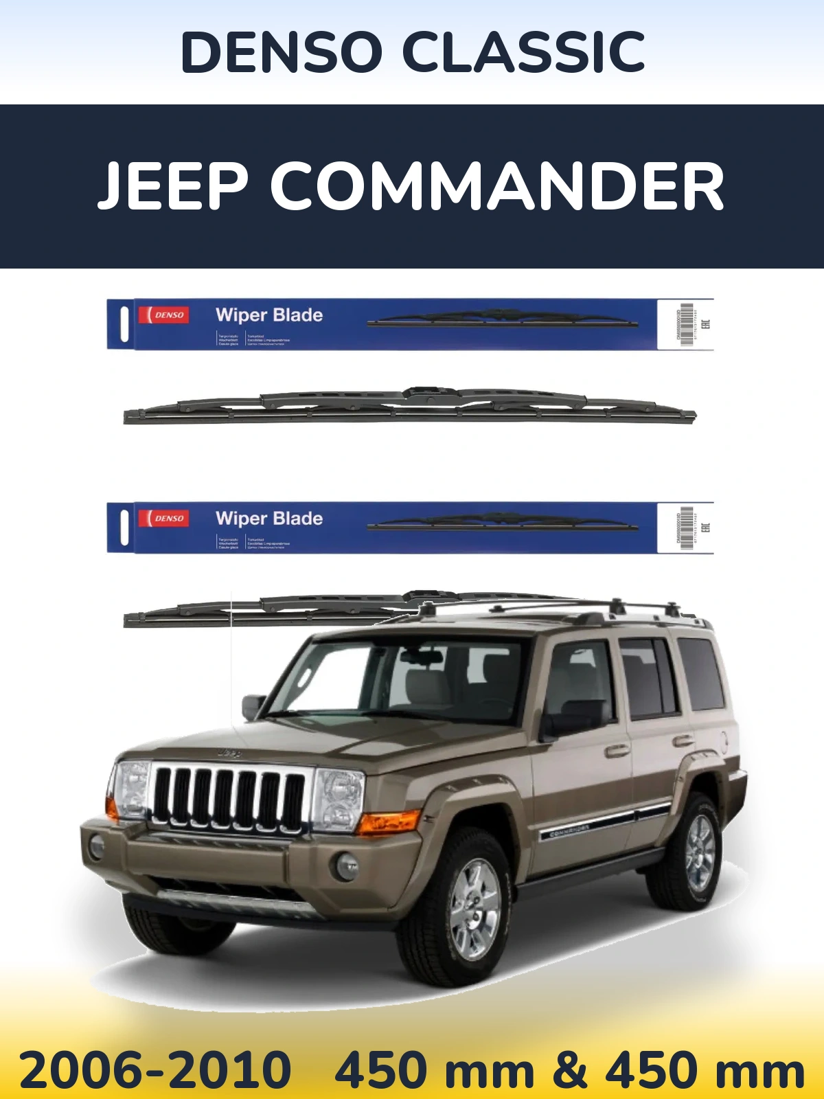 Комплект передних дворников Denso Classic 450 & 450 мм для Jeep Commander 2006-2010