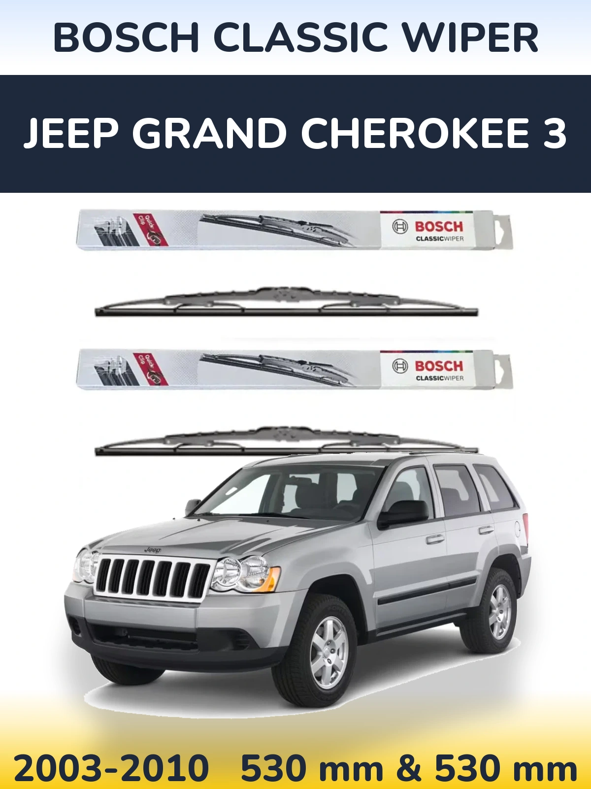Комплект передніх щіток BOSCH Classic Wiper 530 & 530 мм для Jeep Grand Cherokee 3 2003-2010