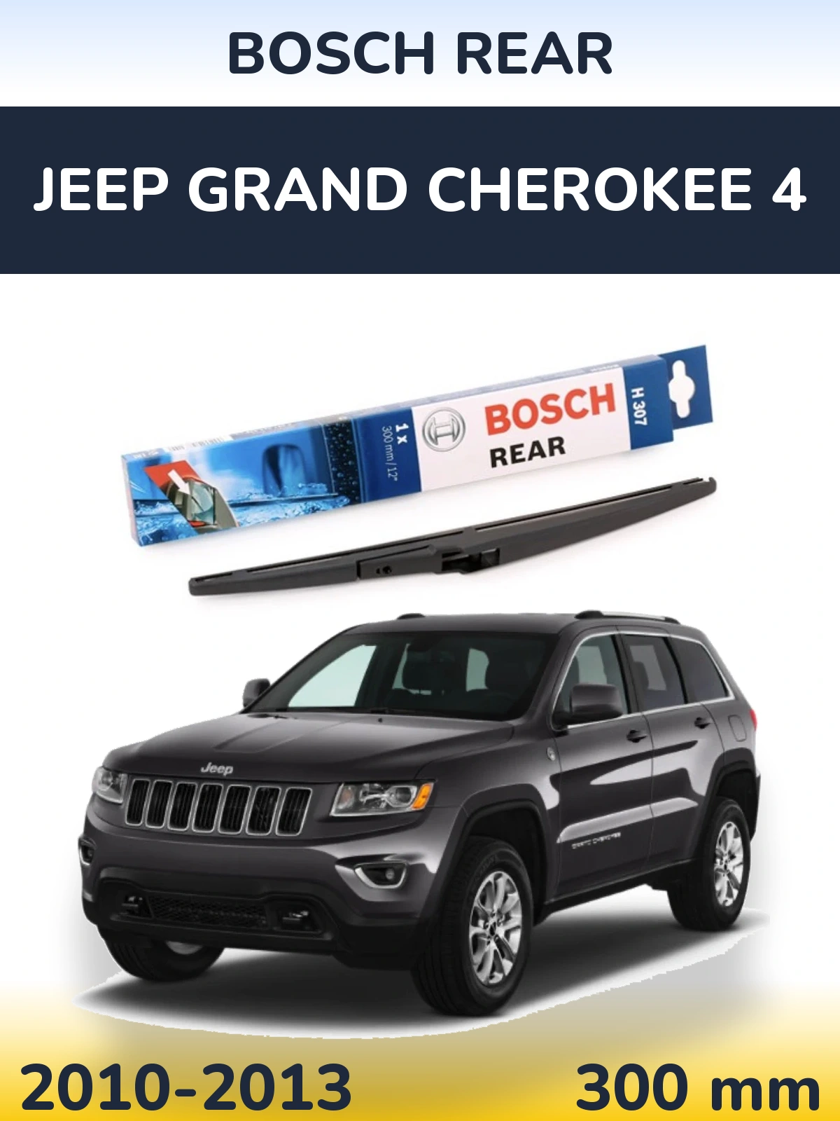 Rear wiper blade BOSCH Rear 300 mm for Jeep Grand Cherokee 4 2010-2013