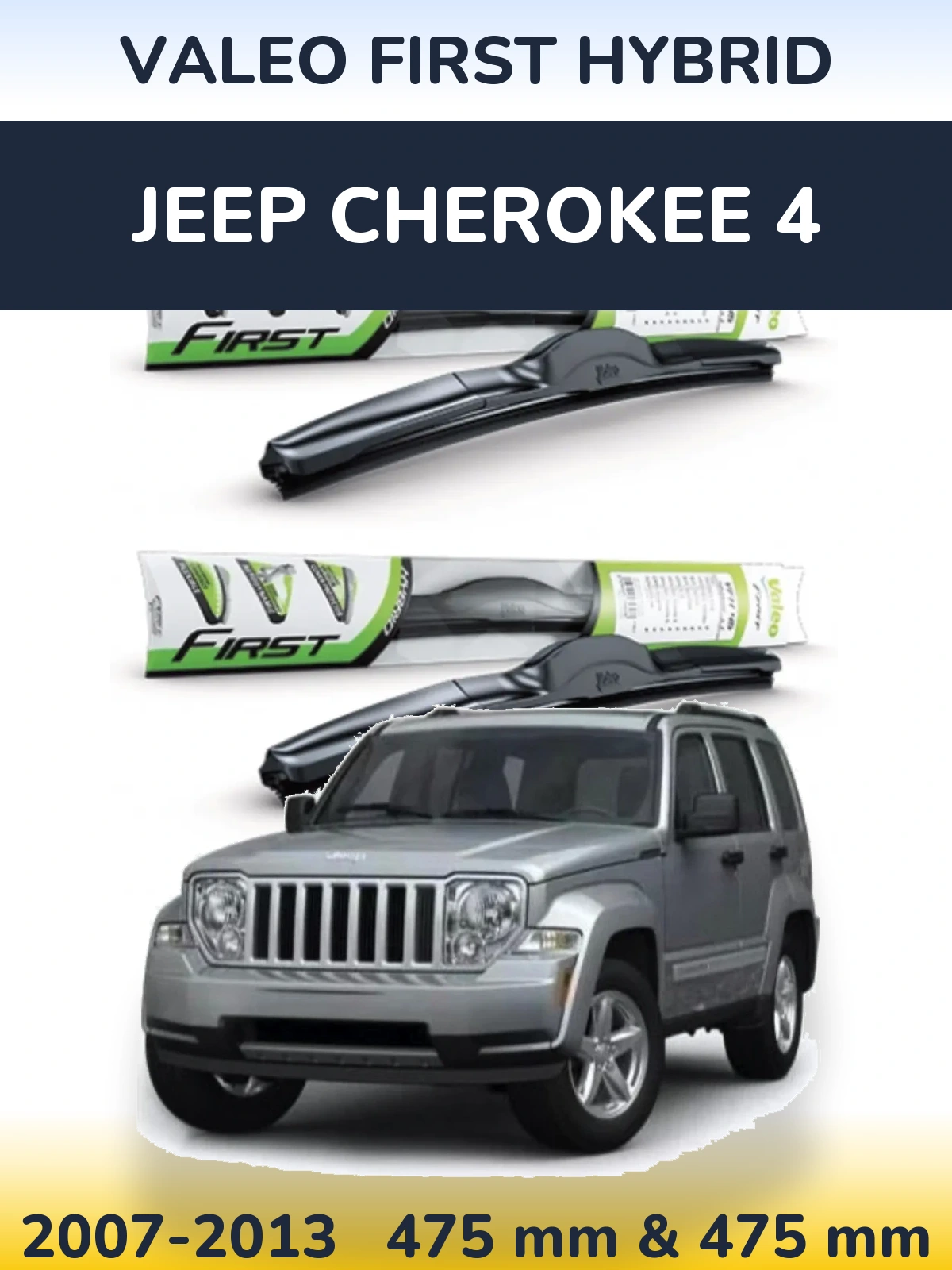 Front wiper blade set Valeo First Hybrid 475 & 475 mm for Jeep Cherokee 4 2007-2013
