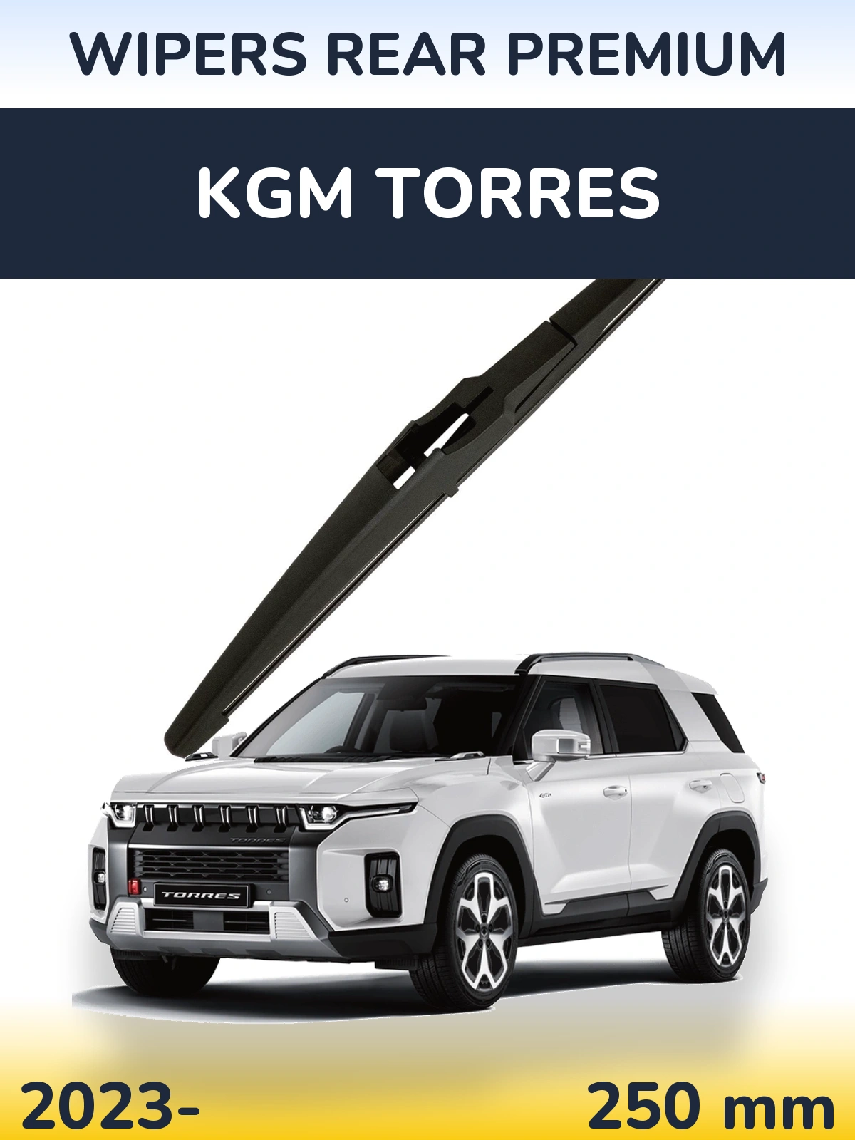 Задний дворник WIPERS REAR PREMIUM 250 мм для KGM Torres 2023-2026