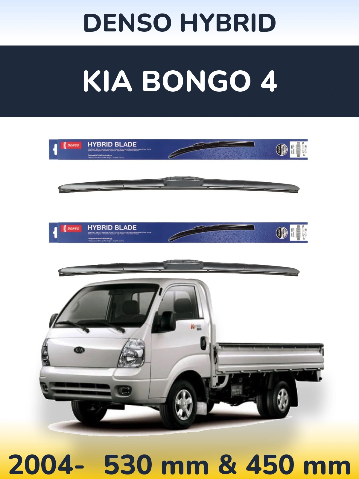 Front wiper blade set Denso Hybrid 530 & 450 mm for KIA Bongo 4 2004-2026