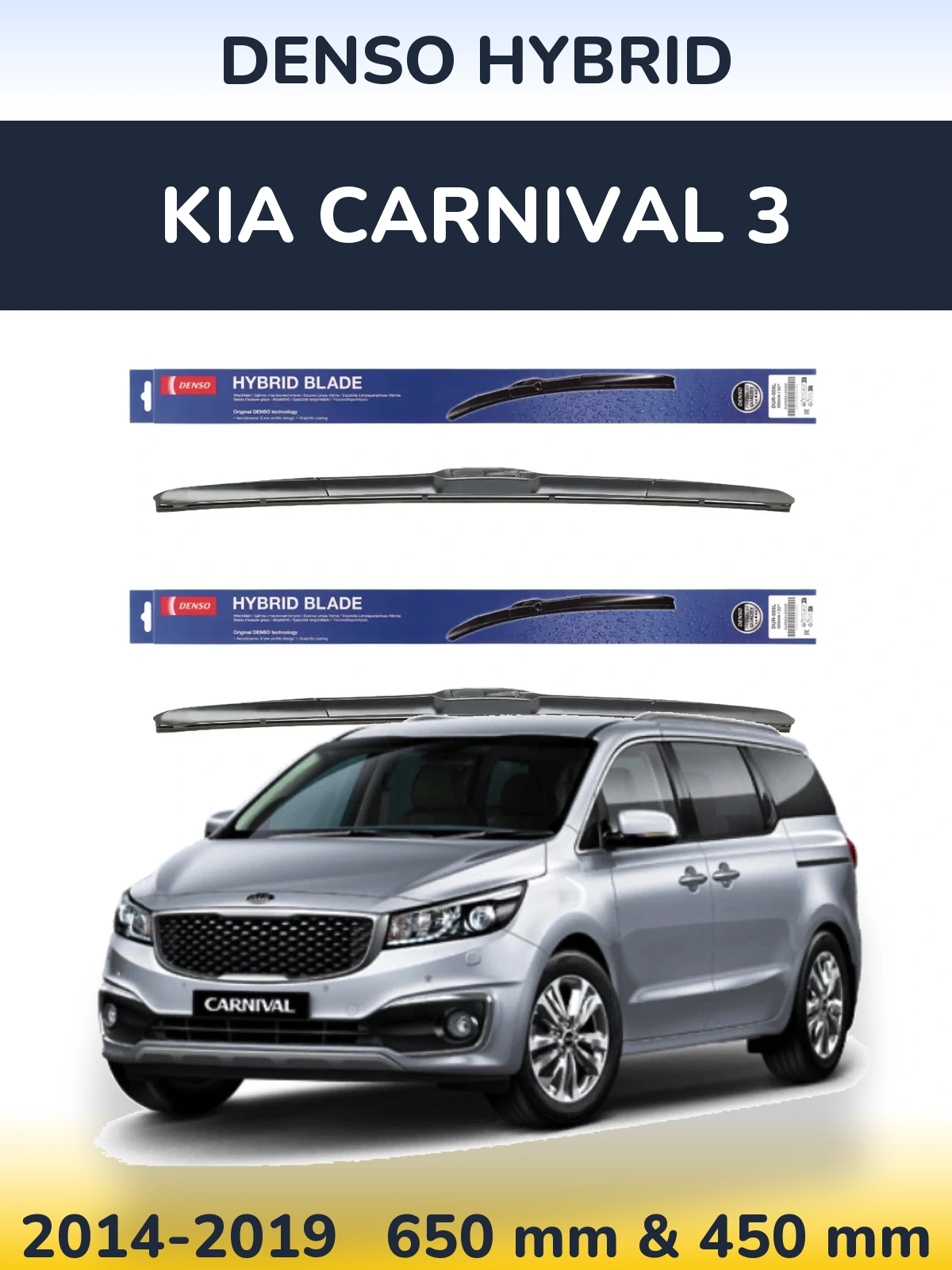 Комплект передних дворников Denso Hybrid 650 & 450 мм для KIA Carnival 3 2014-2019