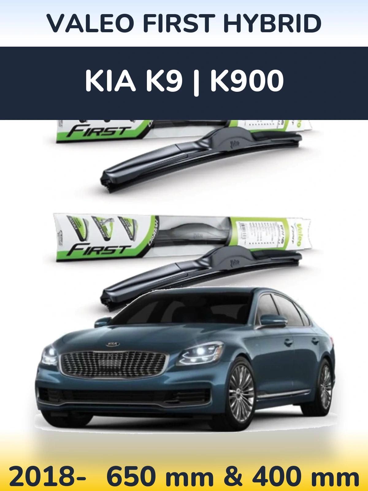 Комплект передніх щіток Valeo First Hybrid 650 & 400 мм для KIA K9 | K900 2018-2026