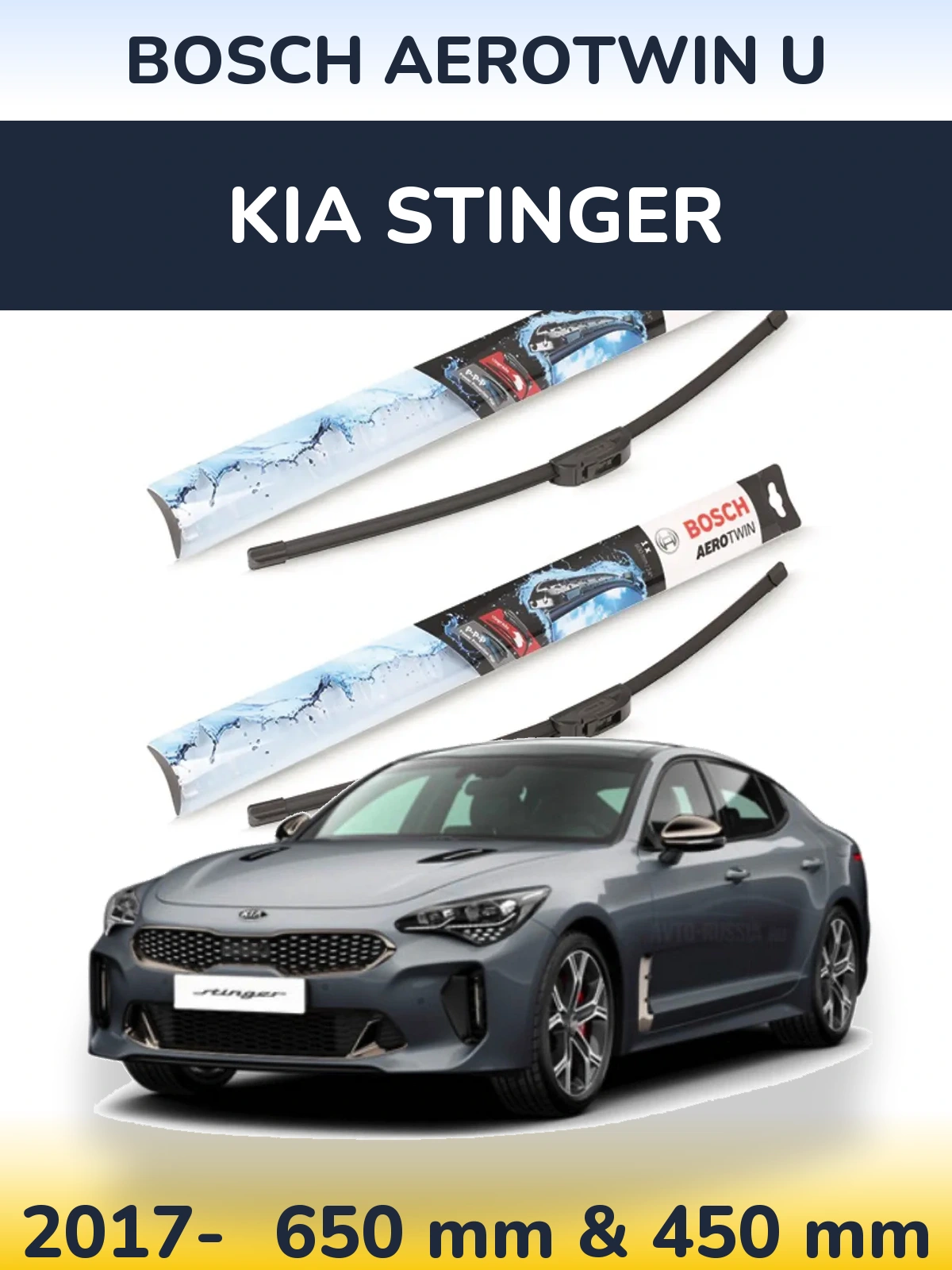 Комплект передних дворников BOSCH AeroTwin U 650 & 450 мм для KIA Stinger 2017-2026