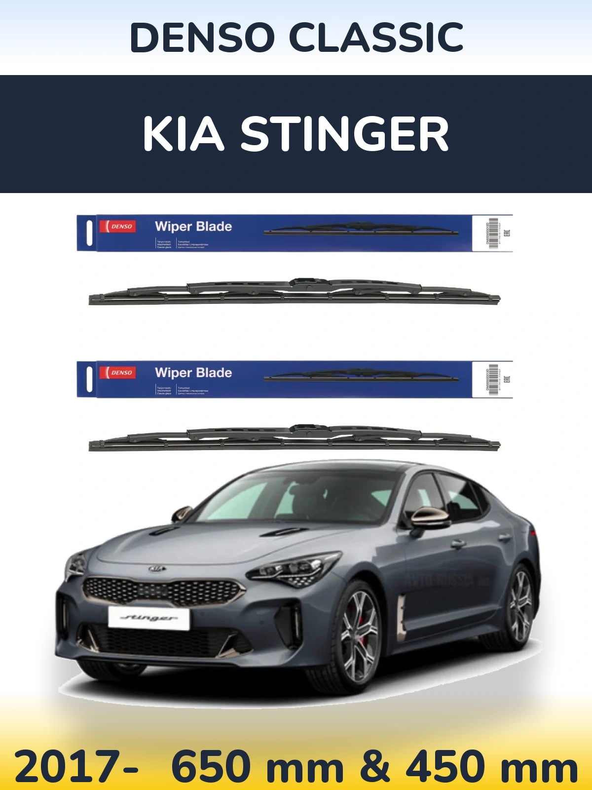 Комплект передних дворников Denso Classic 650 & 450 мм для KIA Stinger 2017-2026