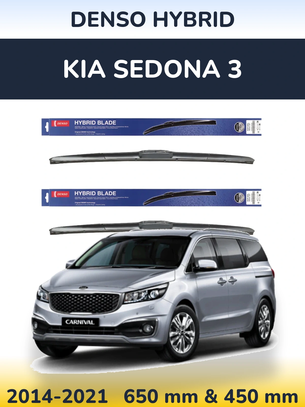Комплект передніх щіток Denso Hybrid 650 & 450 мм для KIA Sedona 3 2014-2021