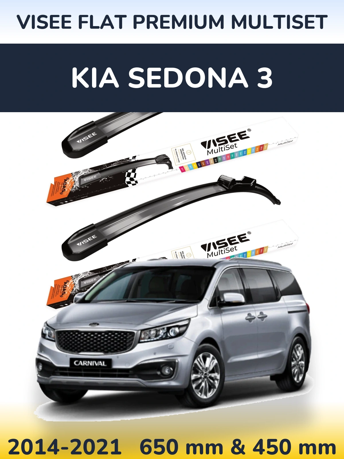 Комплект передних дворников VISEE FLAT PREMIUM MultiSet 650 & 450 мм для KIA Sedona 3 2014-2021