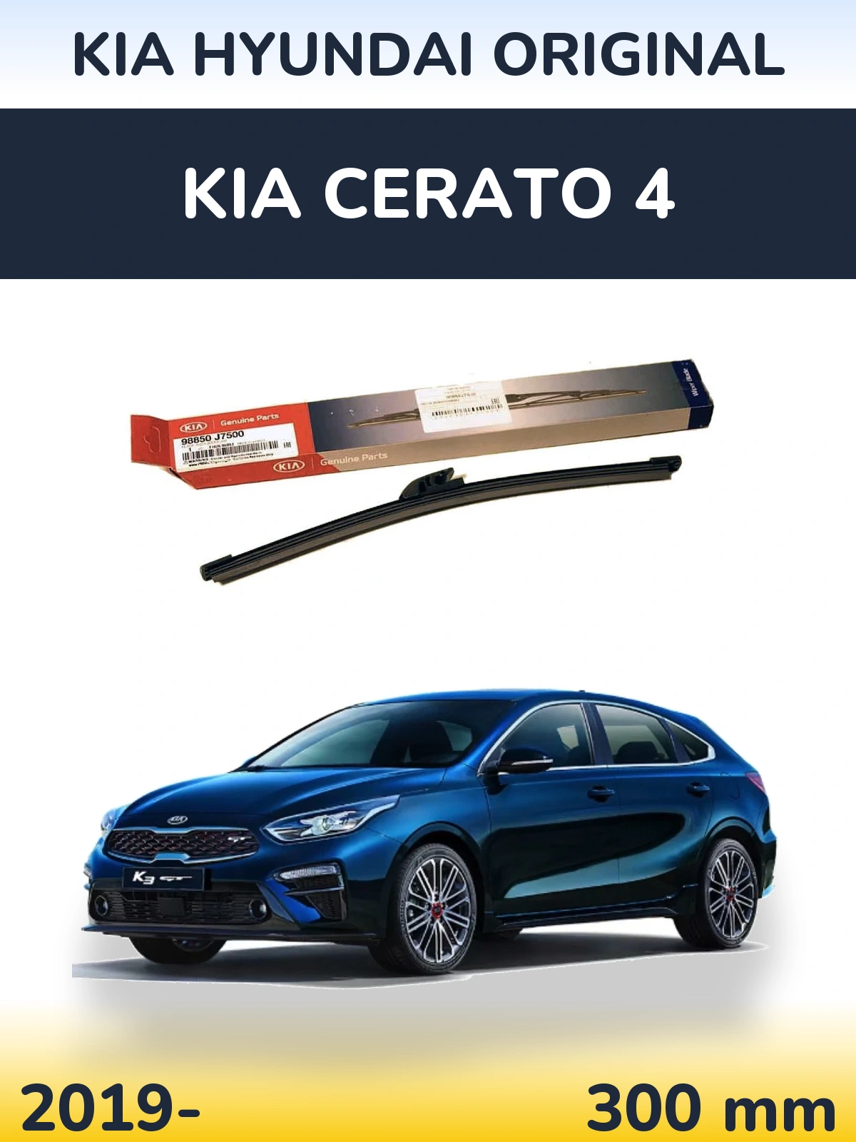 Rear wiper blade Kia Hyundai OEM Kia Hyundai Original 300 mm for KIA Cerato 4 2019-2026