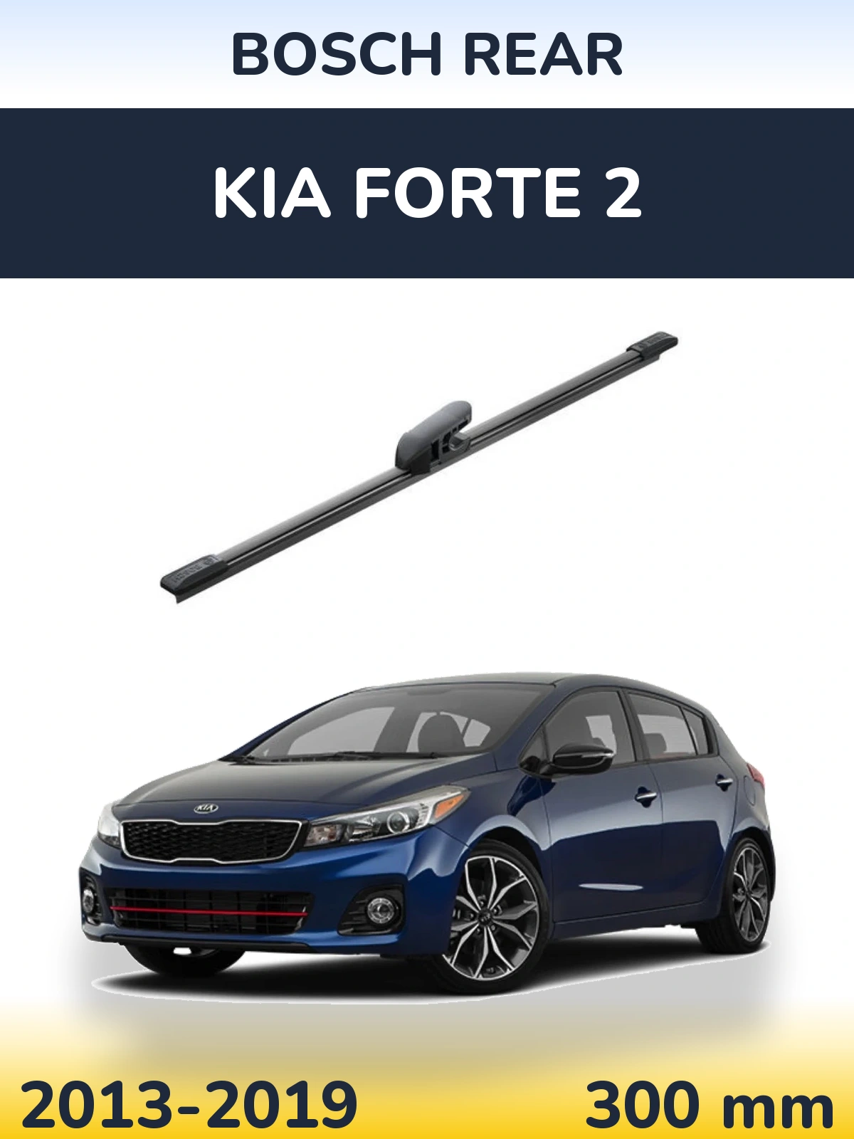 Задний дворник BOSCH Rear 300 мм для KIA Forte 2 2013-2019