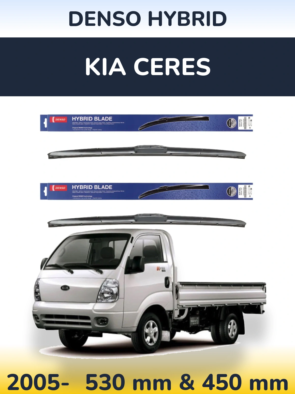 Комплект передних дворников Denso Hybrid 530 & 450 мм для KIA Ceres 2005-2026