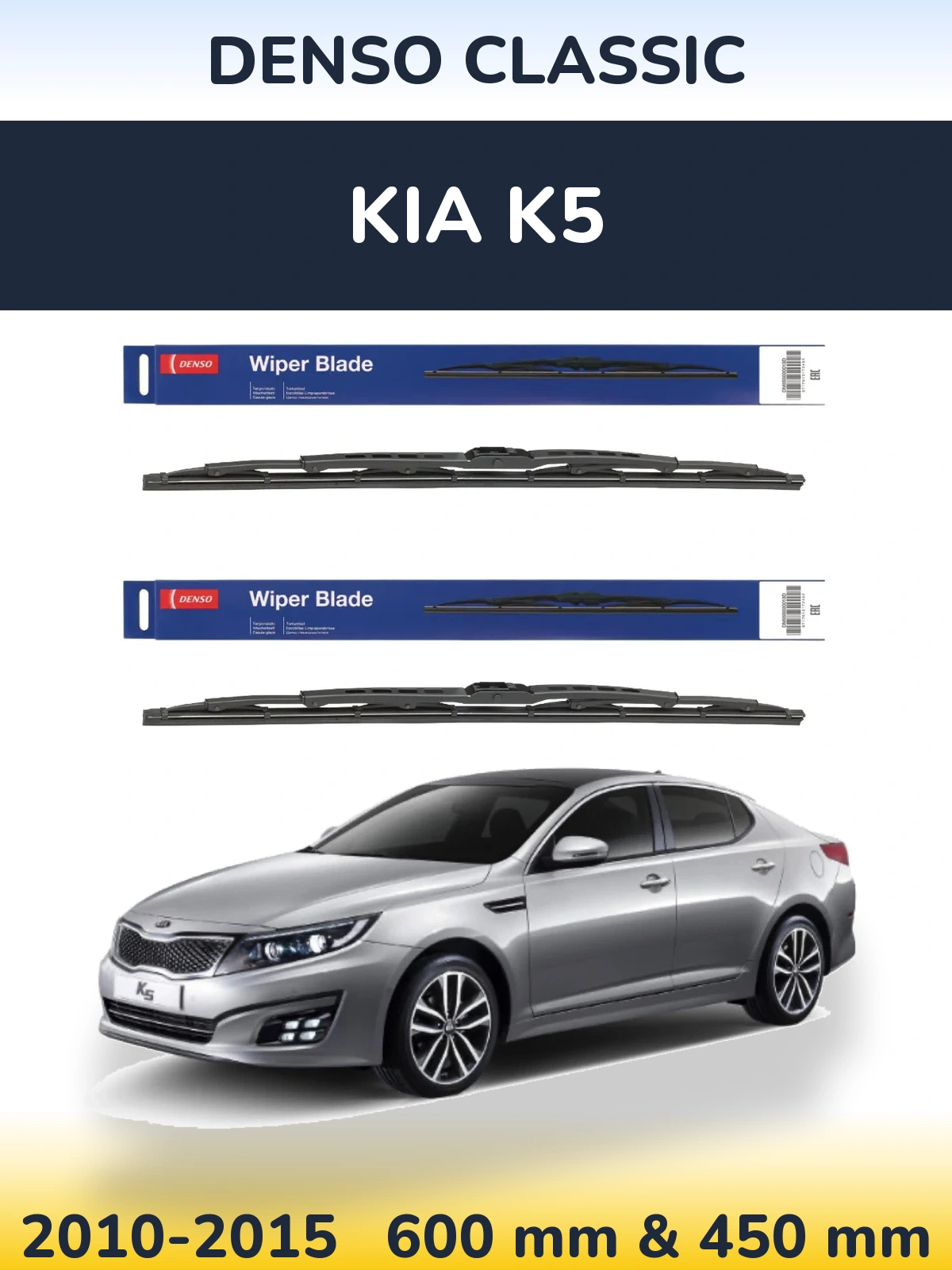 Комплект передних дворников Denso Classic 600 & 450 мм для KIA K5 2010-2015