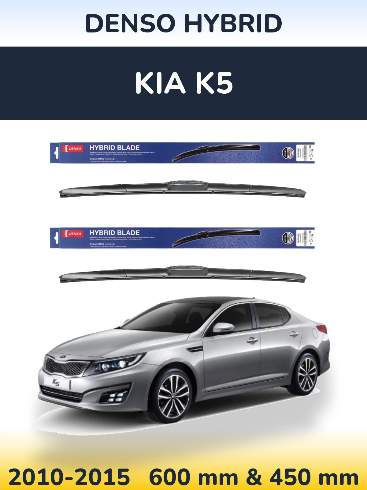 Комплект передніх щіток Denso Hybrid 600 & 450 мм для KIA K5 2010-2015