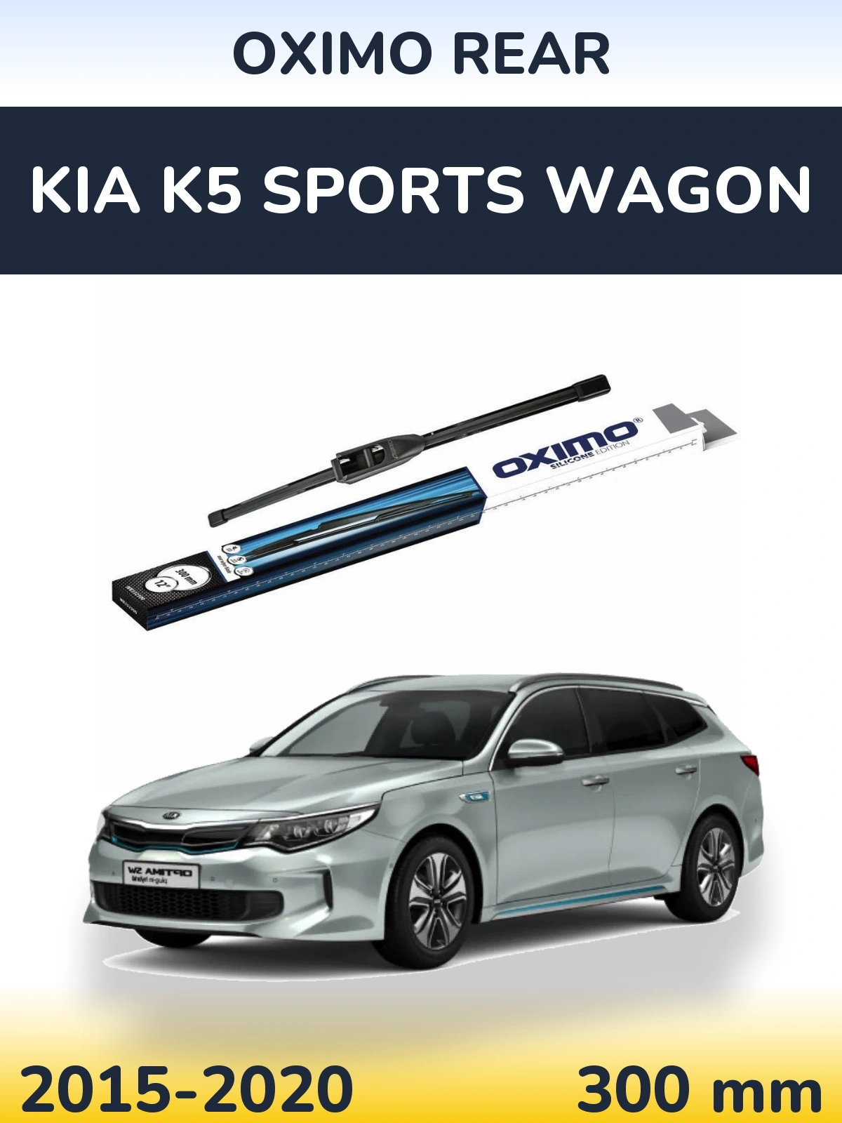 Задний дворник Oximo Rear 300 мм для KIA K5 Sports Wagon 2015-2020