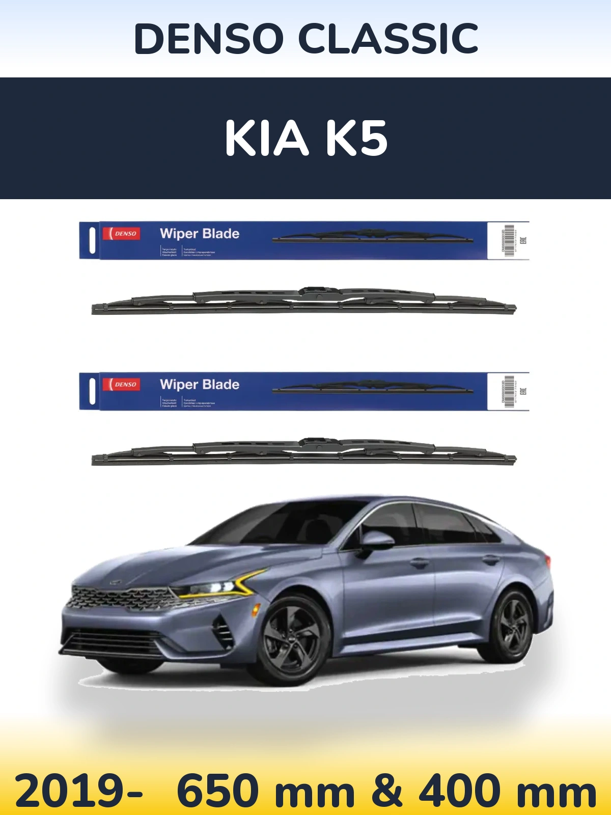 Комплект передніх щіток Denso Classic 650 & 400 мм для KIA K5 2019-2026