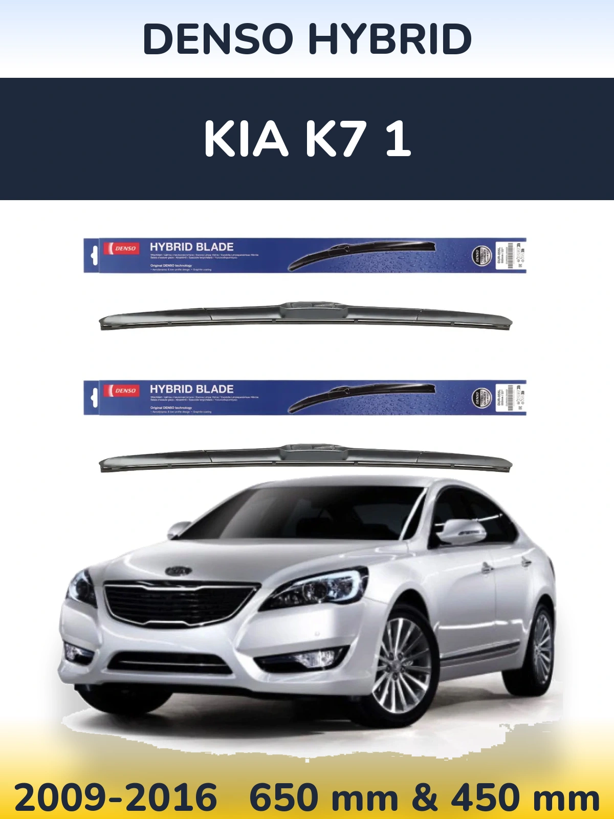 Комплект передніх щіток Denso Hybrid 650 & 450 мм для KIA K7 1 2009-2016
