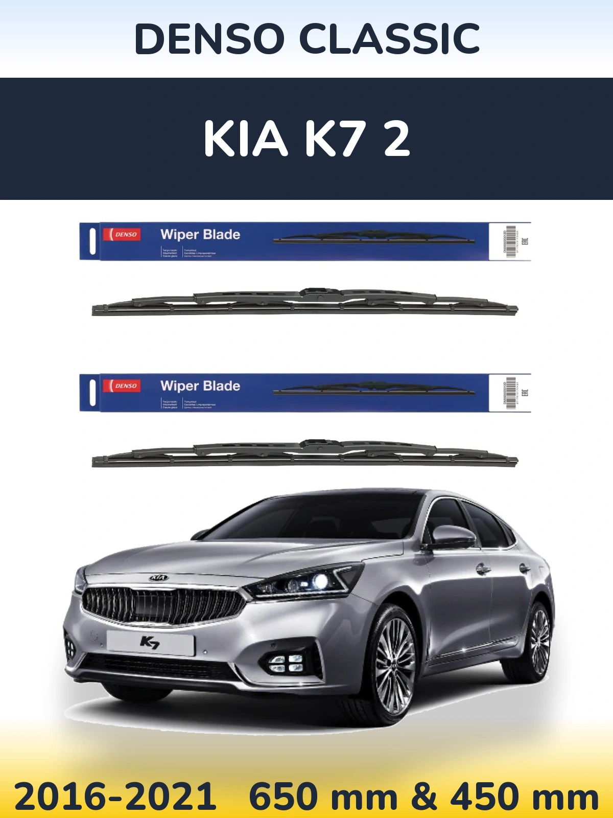 Комплект передних дворников Denso Classic 650 & 450 мм для KIA K7 2 2016-2021