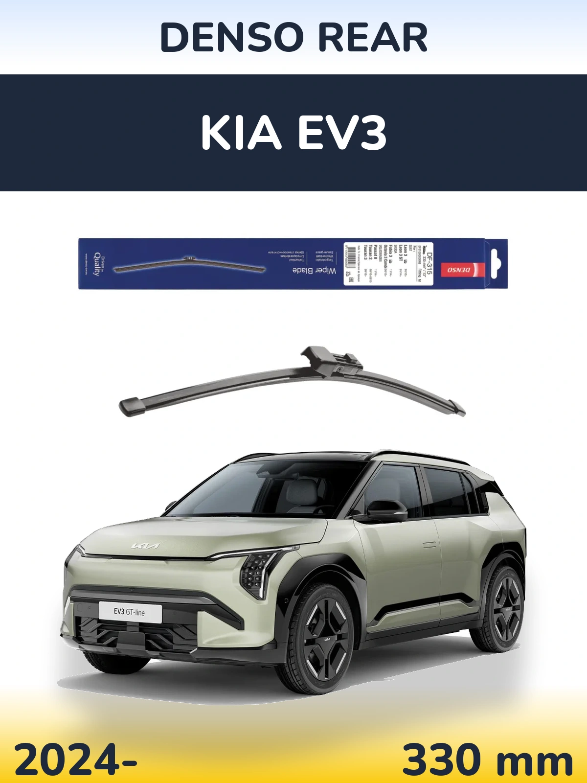 Rear wiper blade Denso Rear 335 mm for KIA EV3 2024-2026