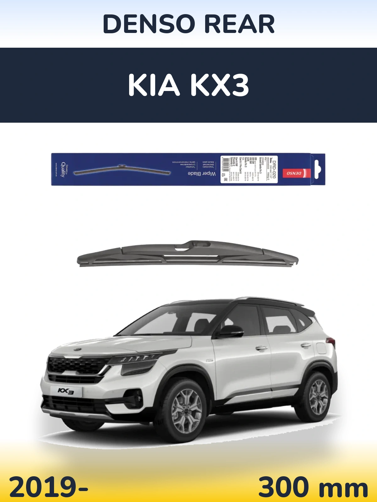 Задний дворник Denso Rear 310 мм для KIA KX3 2019-2026