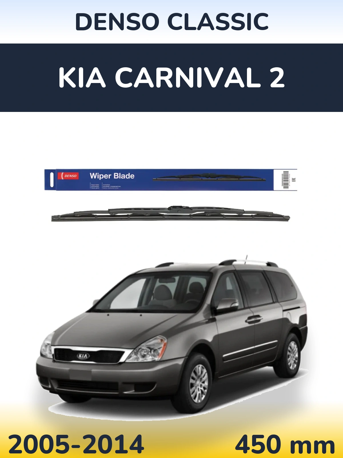 Rear wiper blade Denso Classic 450 mm for KIA Carnival 2 2005-2014