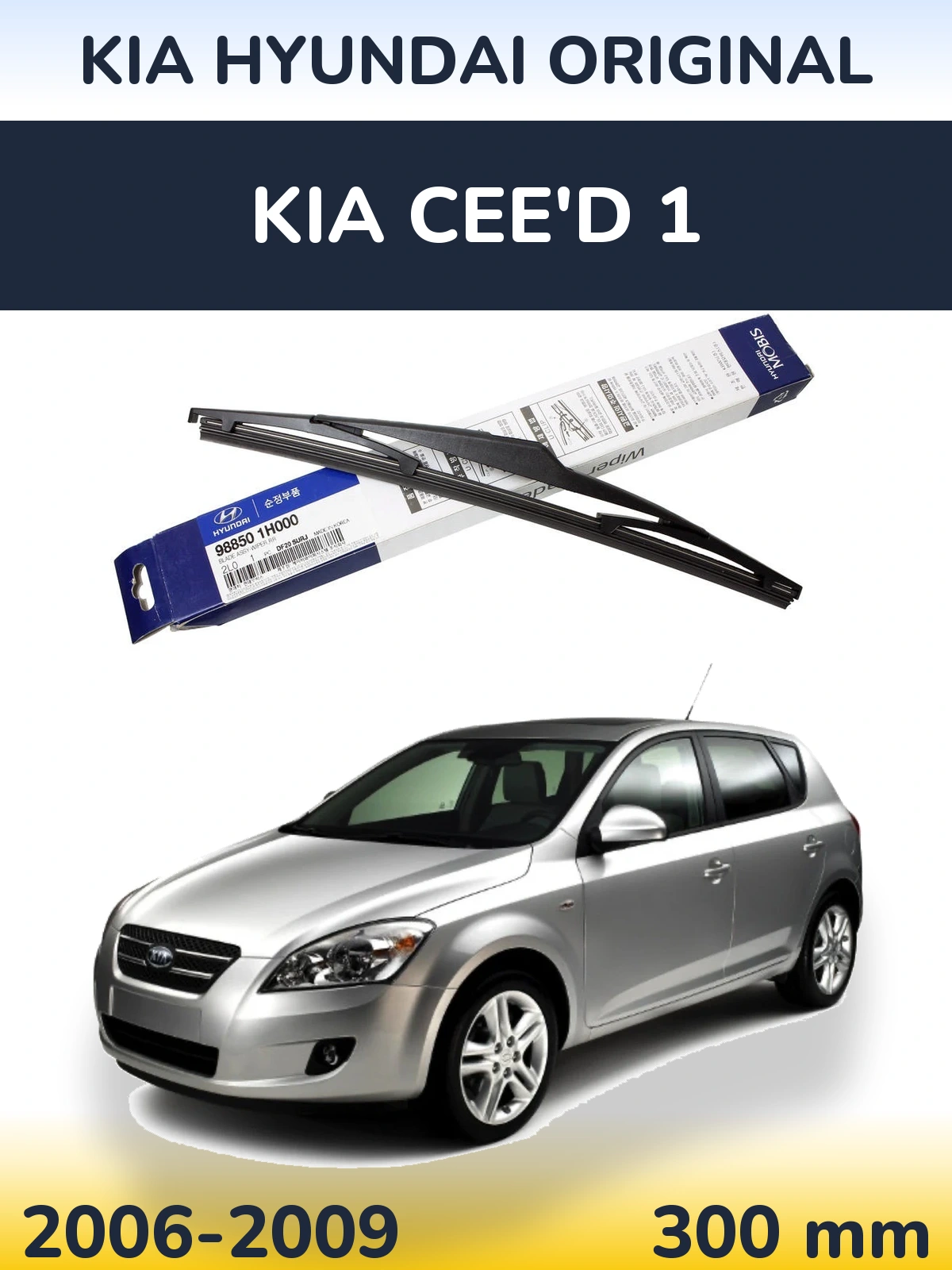 Rear wiper blade Kia Hyundai OEM Kia Hyundai Original 300 mm for KIA Cee'd 1 2006-2009