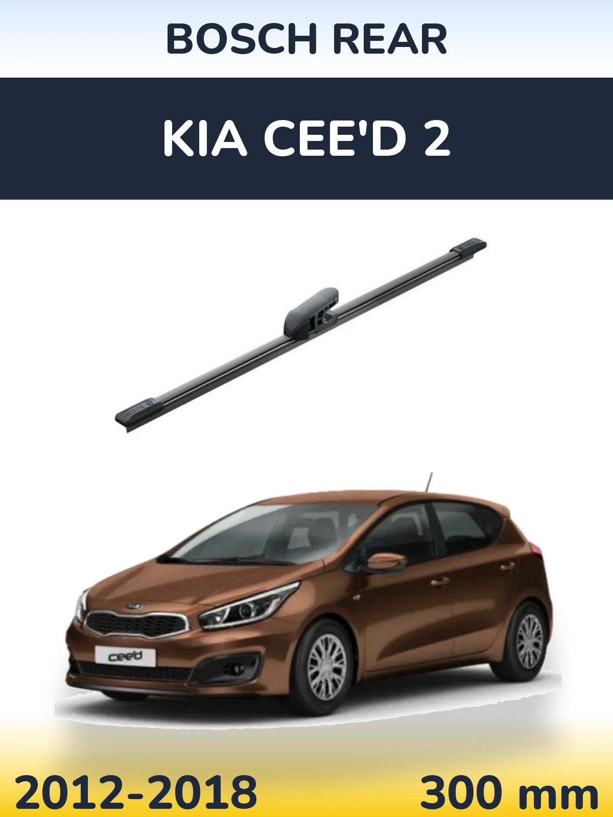 Rear wiper blade BOSCH Rear 300 mm for KIA Cee'd 2 2012-2018