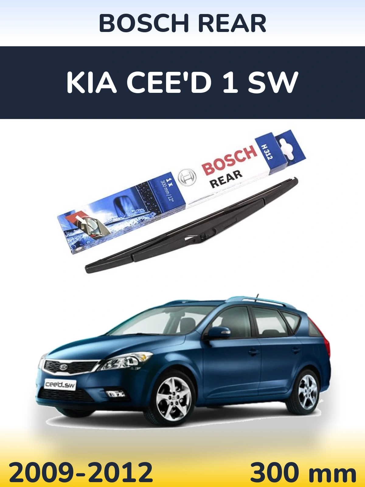 Задня щітка BOSCH Rear 300 мм для KIA Cee'd 1 SW 2009-2012