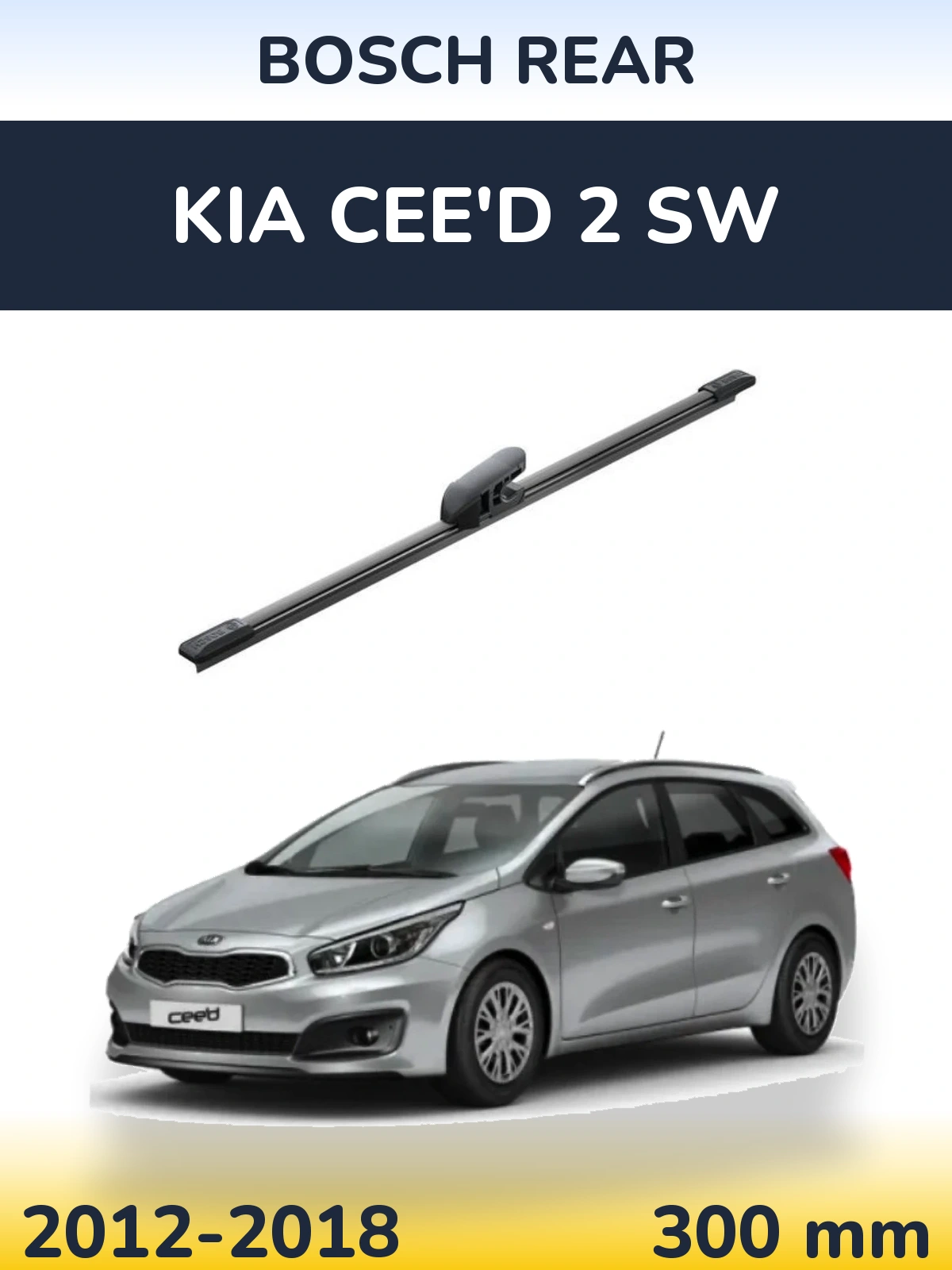 Задний дворник BOSCH Rear 300 мм для KIA Cee'd 2 SW 2012-2018