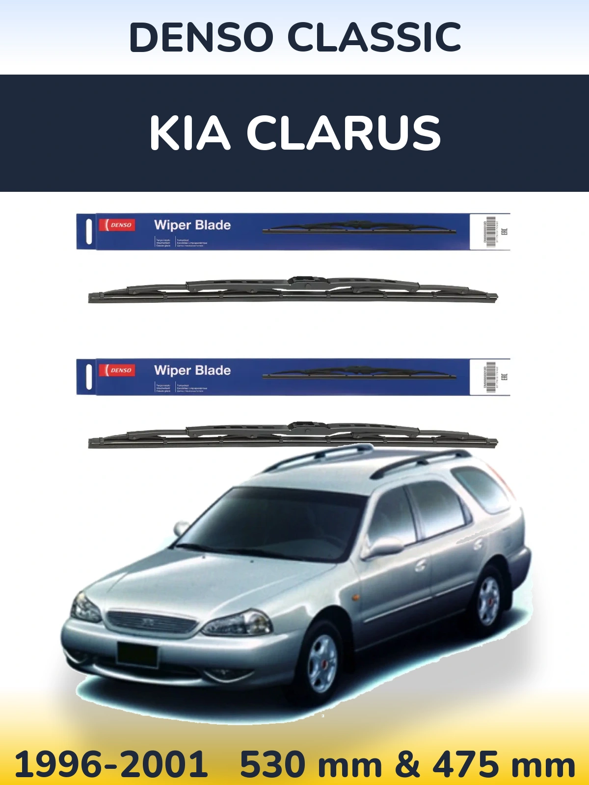 Комплект передніх щіток Denso Classic 530 & 475 мм для KIA Clarus 1996-2001