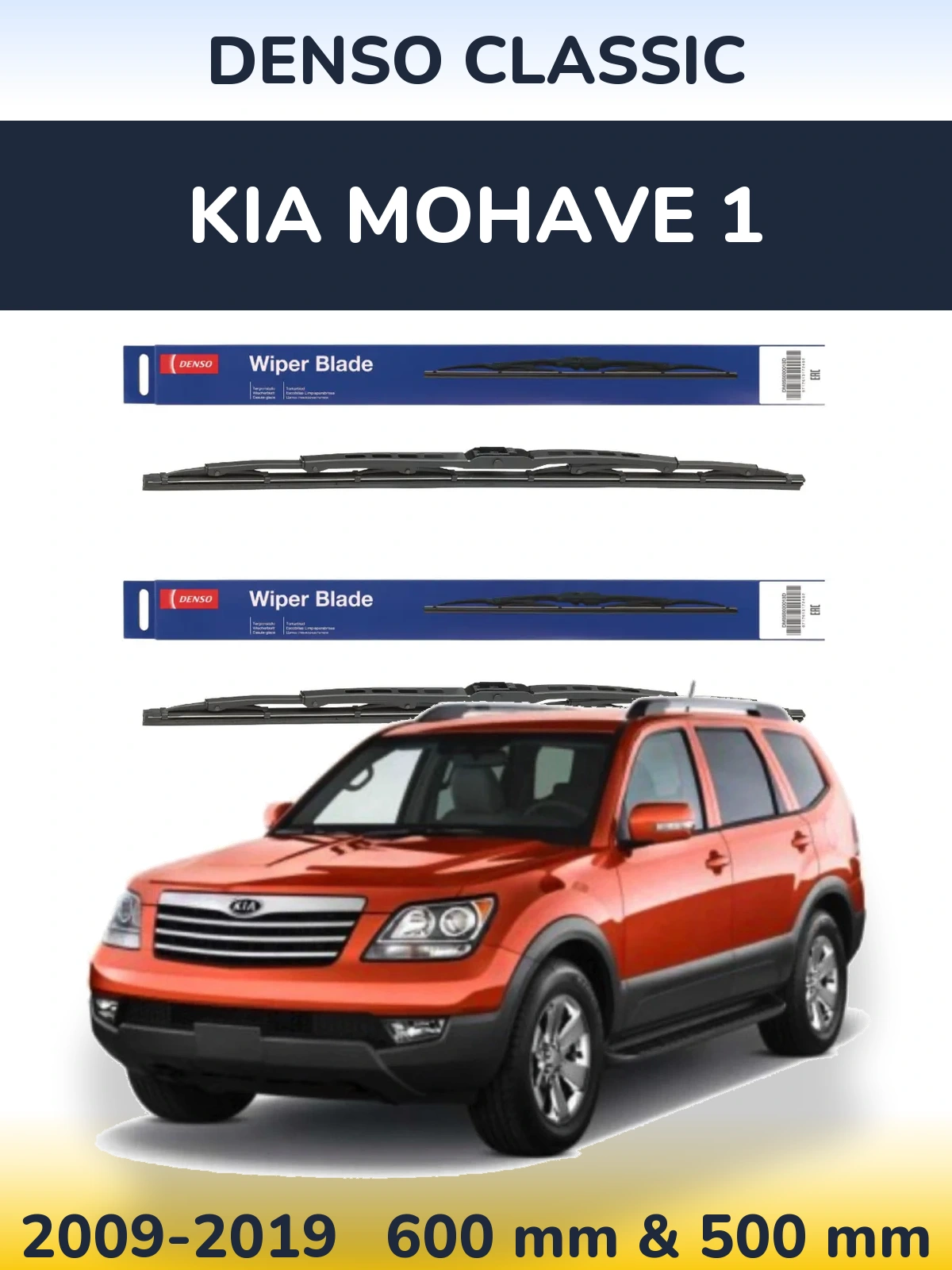 Комплект передніх щіток Denso Classic 600 & 500 мм для KIA Mohave 1 2009-2019