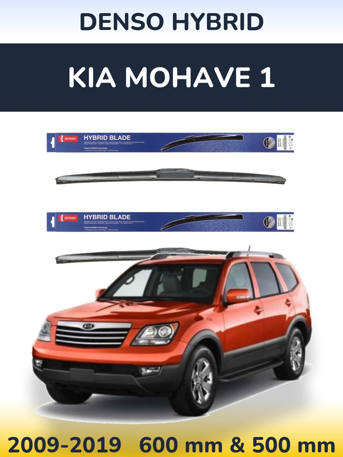 Комплект передніх щіток Denso Hybrid 600 & 500 мм для KIA Mohave 1 2009-2019