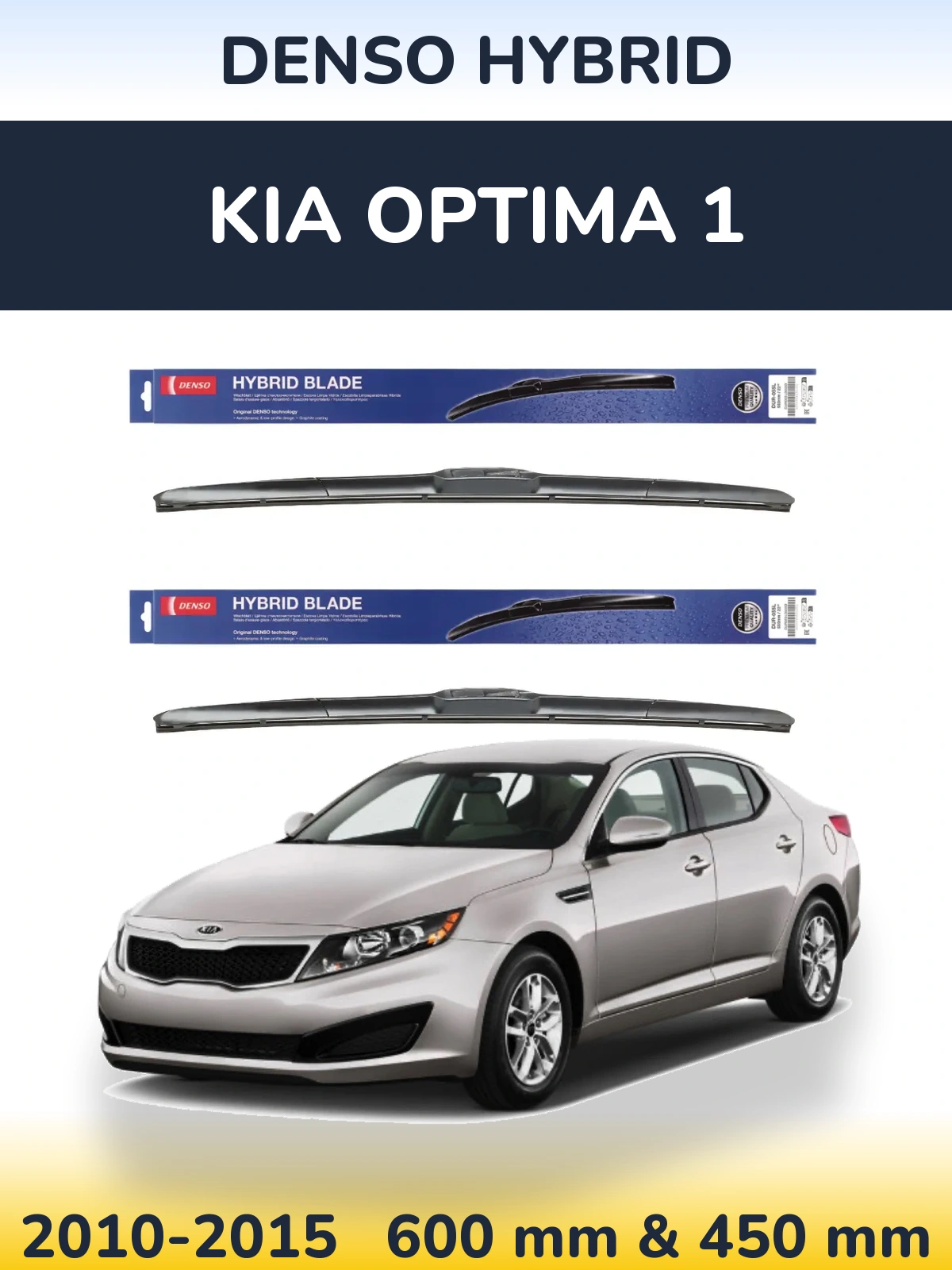 Комплект передних дворников Denso Hybrid 600 & 450 мм для KIA Optima 1 2010-2015