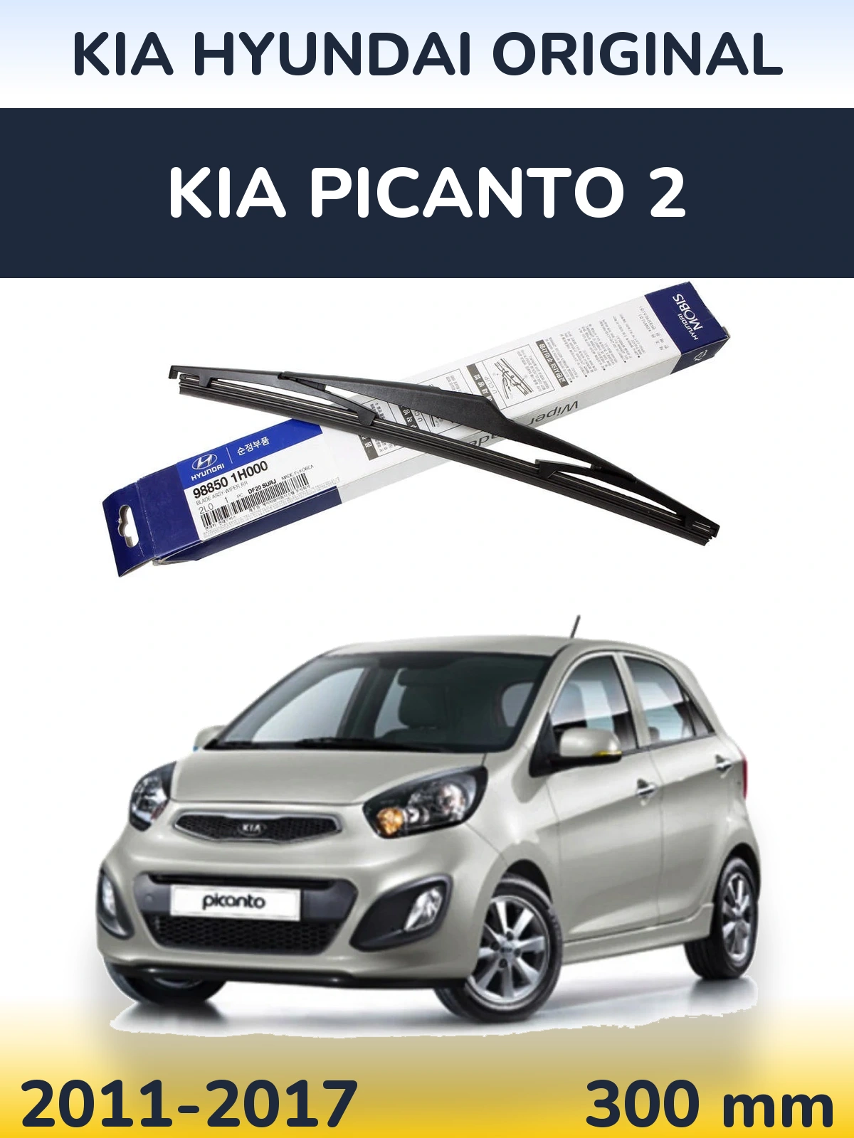 Rear wiper blade Kia Hyundai OEM Kia Hyundai Original 300 mm for KIA Picanto 2 2011-2017