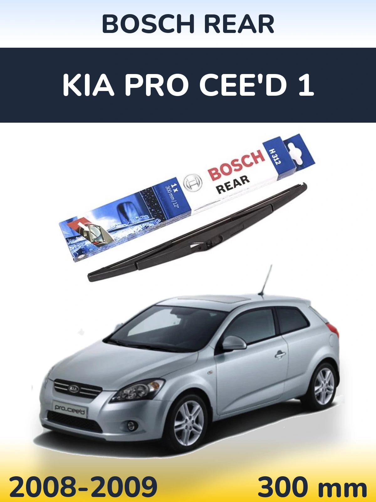 Задня щітка BOSCH Rear 300 мм для KIA Pro Cee'd 1 2008-2009