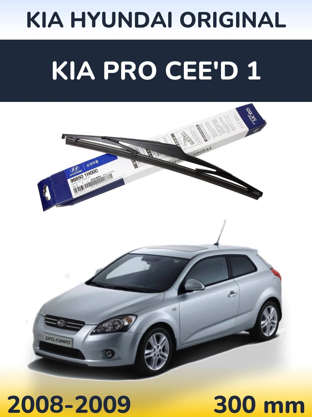 Rear wiper blade Kia Hyundai OEM Kia Hyundai Original 300 mm for KIA Pro Cee'd 1 2008-2009