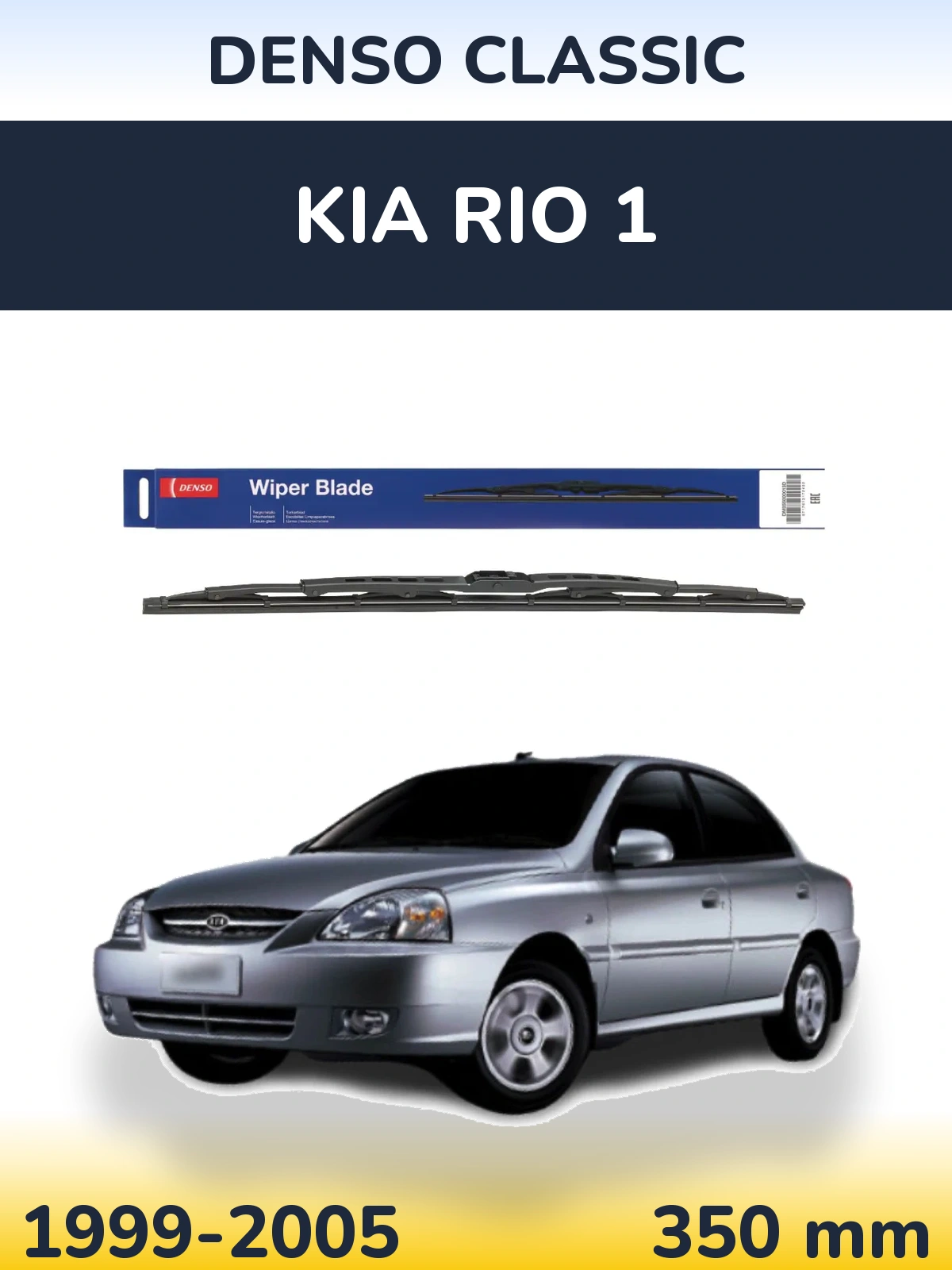 Задний дворник Denso Classic 350 мм для KIA Rio 1 1999-2005