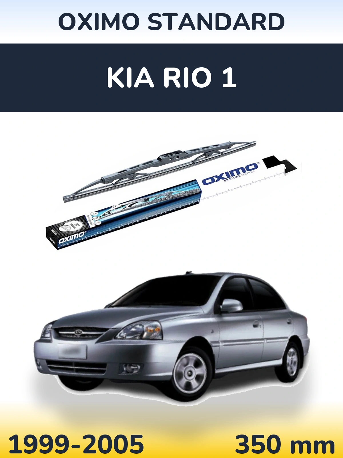 Rear wiper blade Oximo Standard 350 mm for KIA Rio 1 1999-2005