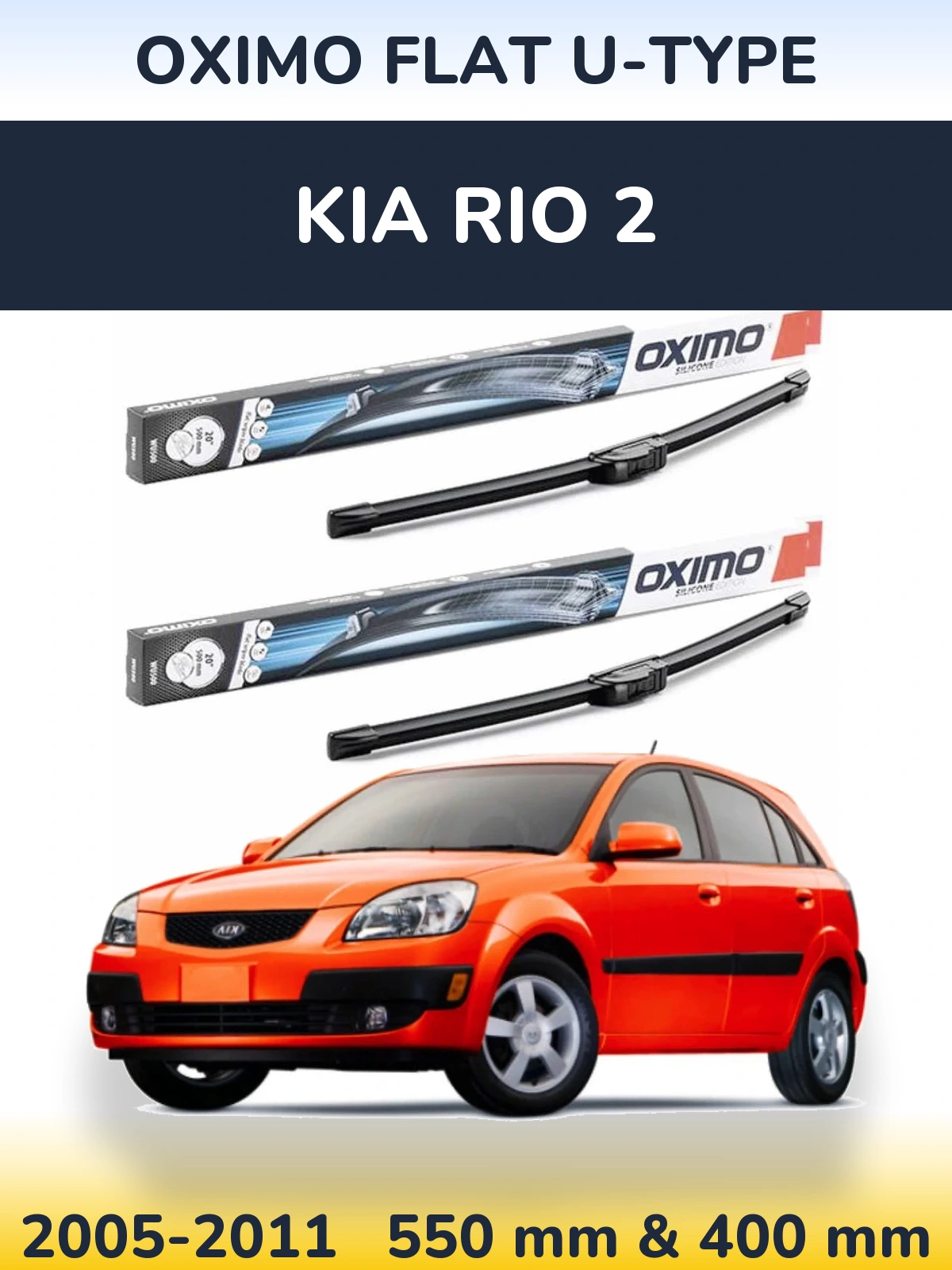 Комплект передніх щіток Oximo Flat U-type 550 & 400 мм для KIA Rio 2 2005-2011