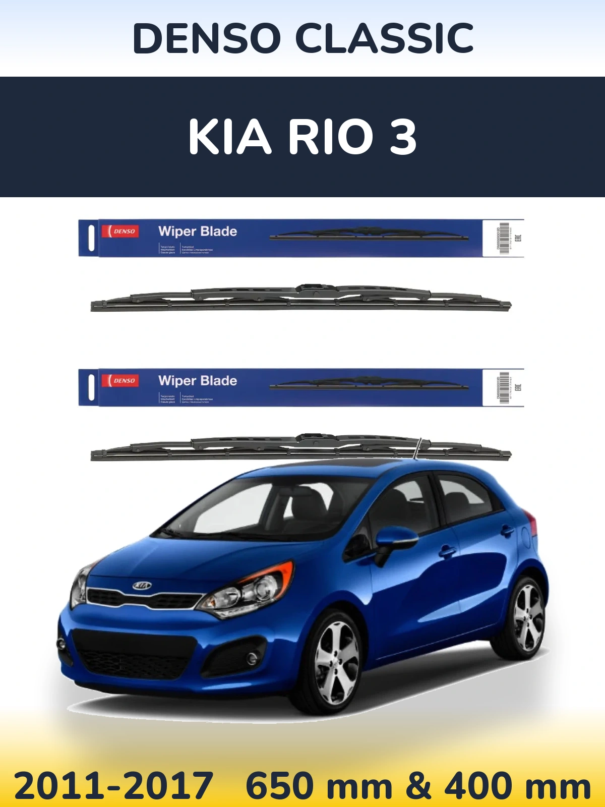 Комплект передніх щіток Denso Classic 650 & 400 мм для KIA Rio 3 2011-2017