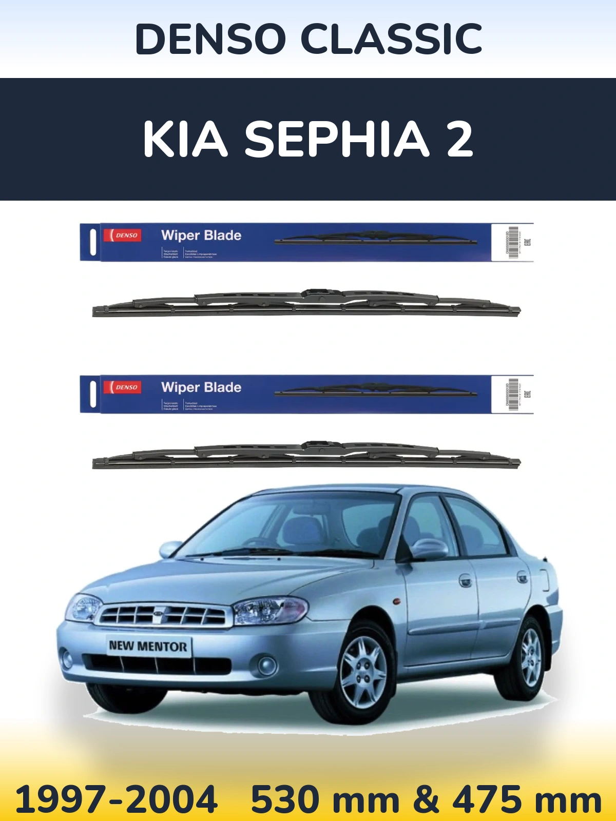 Комплект передних дворников Denso Classic 530 & 475 мм для KIA Sephia 2 1997-2004