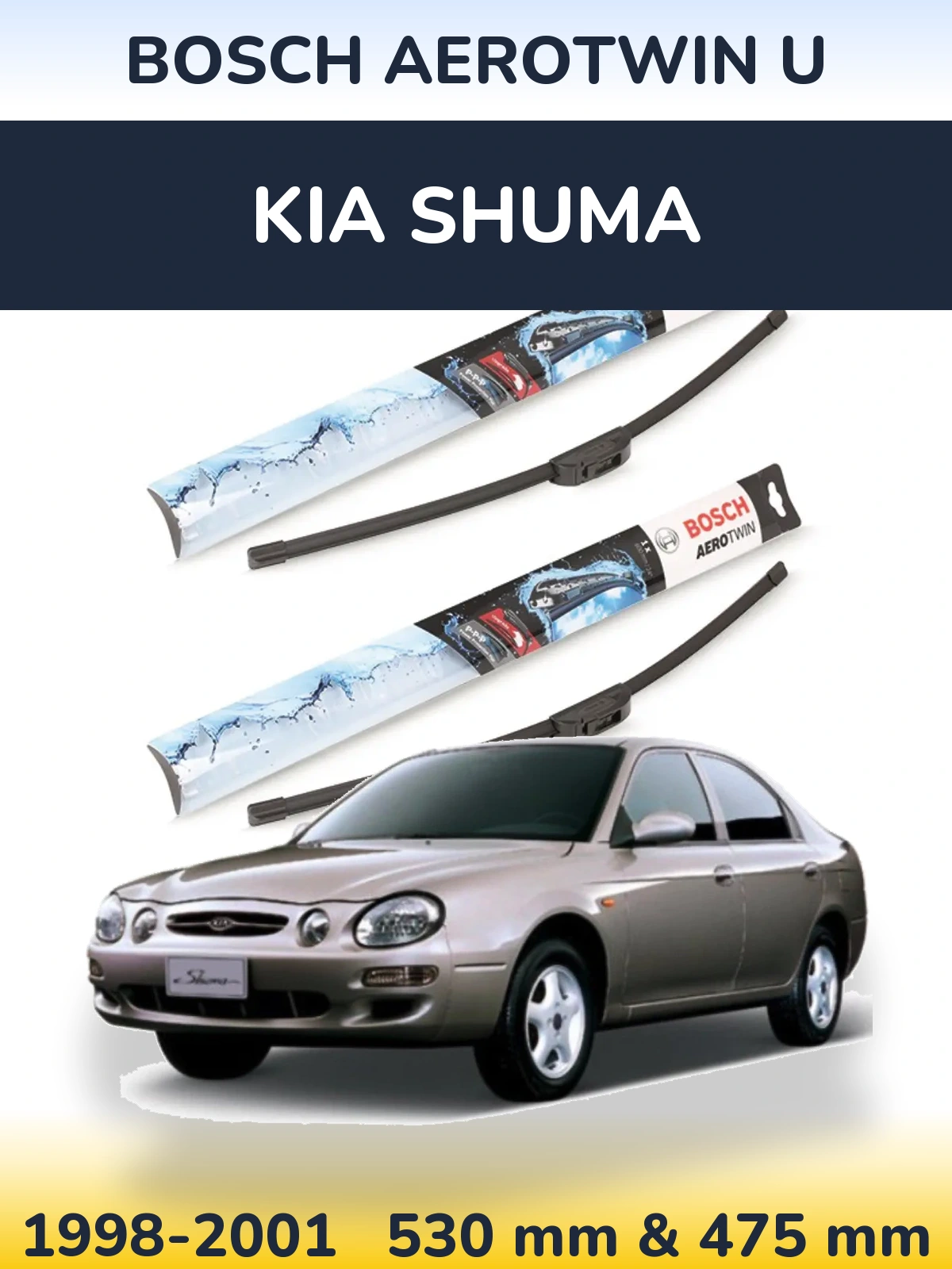 Комплект передних дворников BOSCH AeroTwin U 530 & 475 мм для KIA Shuma 1998-2001