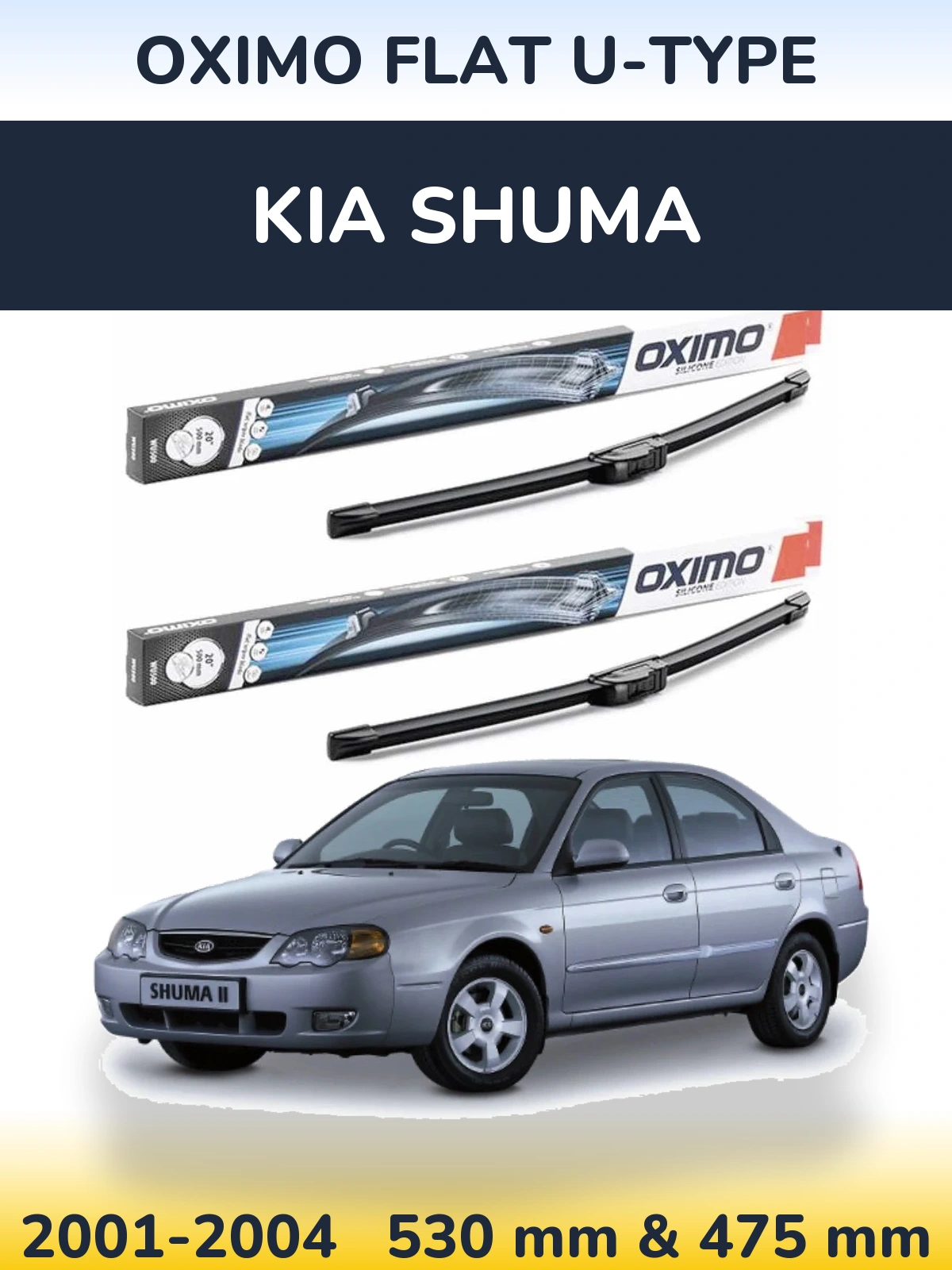Комплект передніх щіток Oximo Flat U-type 530 & 475 мм для KIA Shuma 2001-2004
