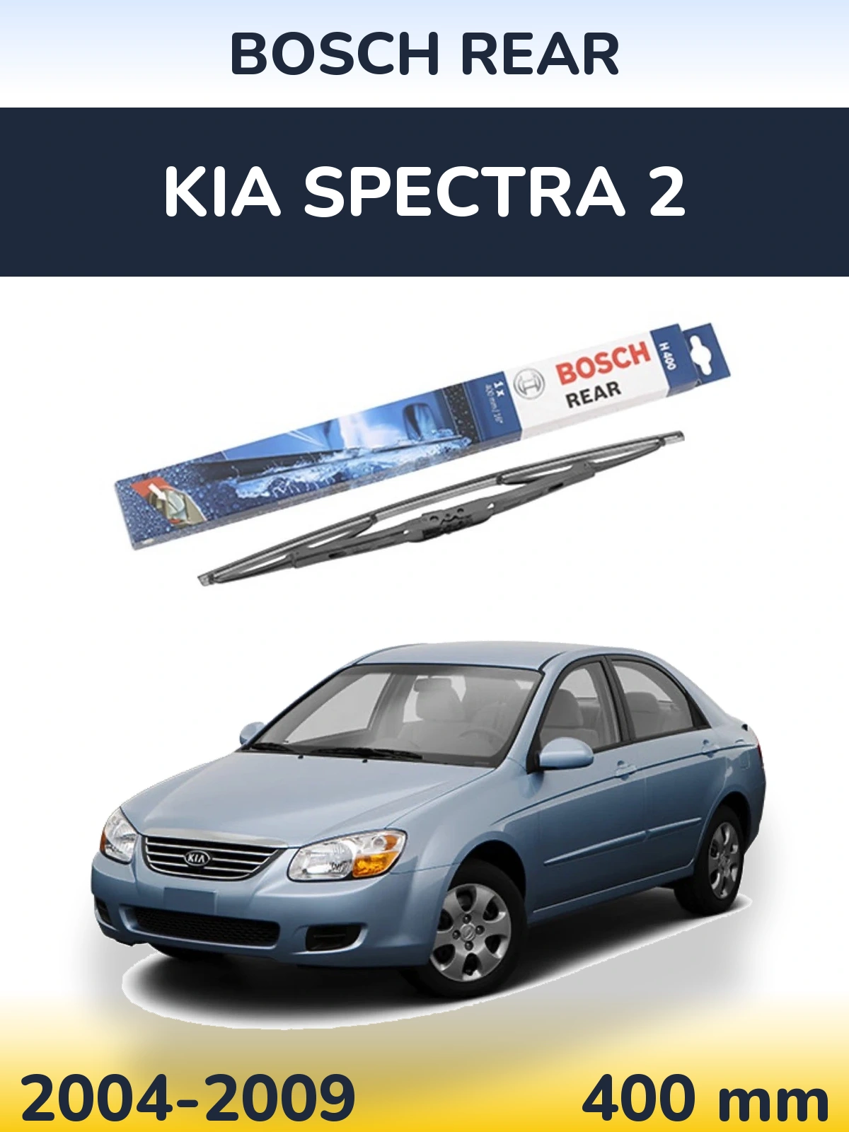 Rear wiper blade BOSCH Rear 400 mm for KIA Spectra 2 2004-2009