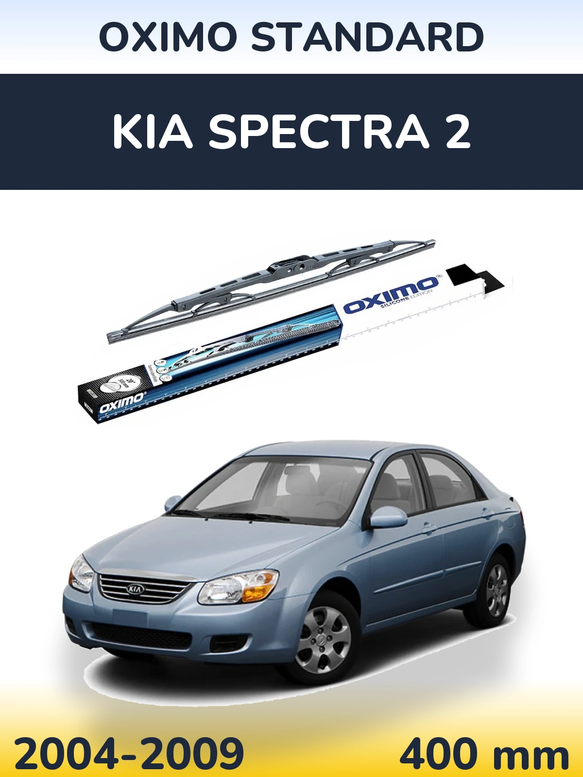 Rear wiper blade Oximo Standard 400 mm for KIA Spectra 2 2004-2009