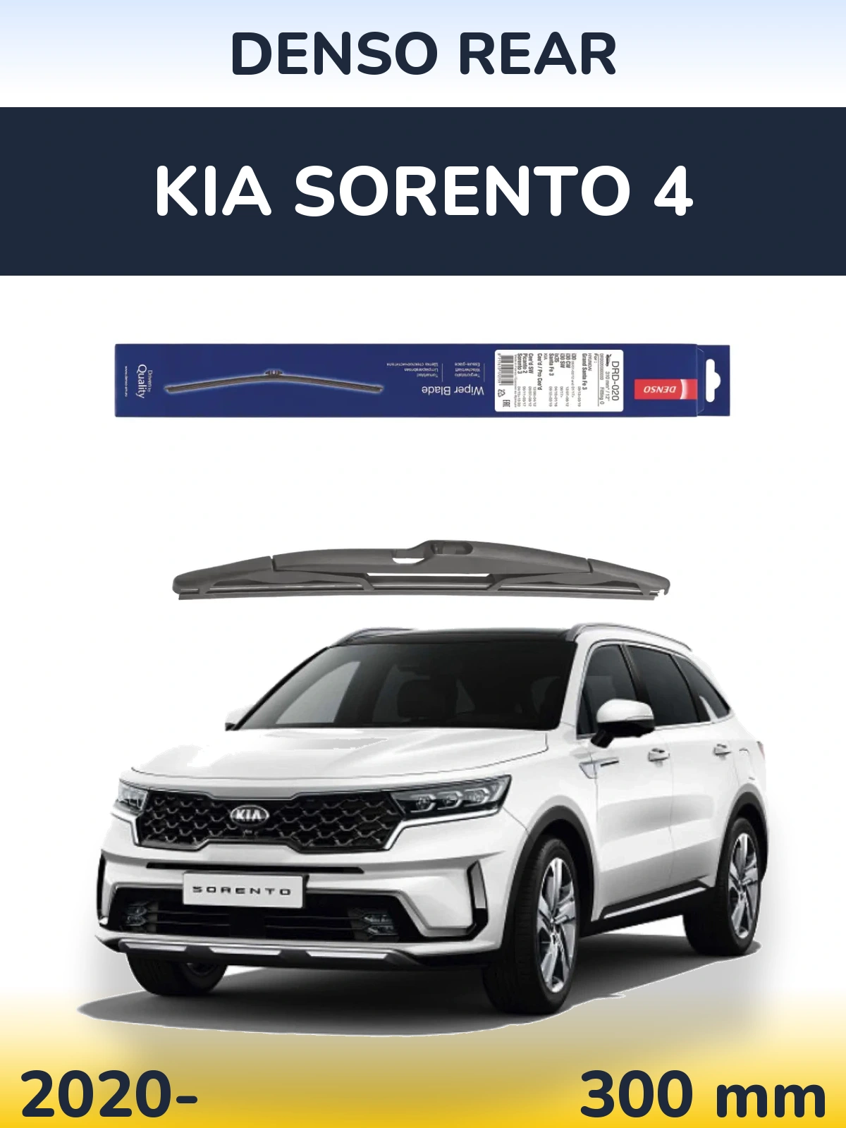Задний дворник Denso Rear 310 мм для KIA Sorento 4 2020-2026