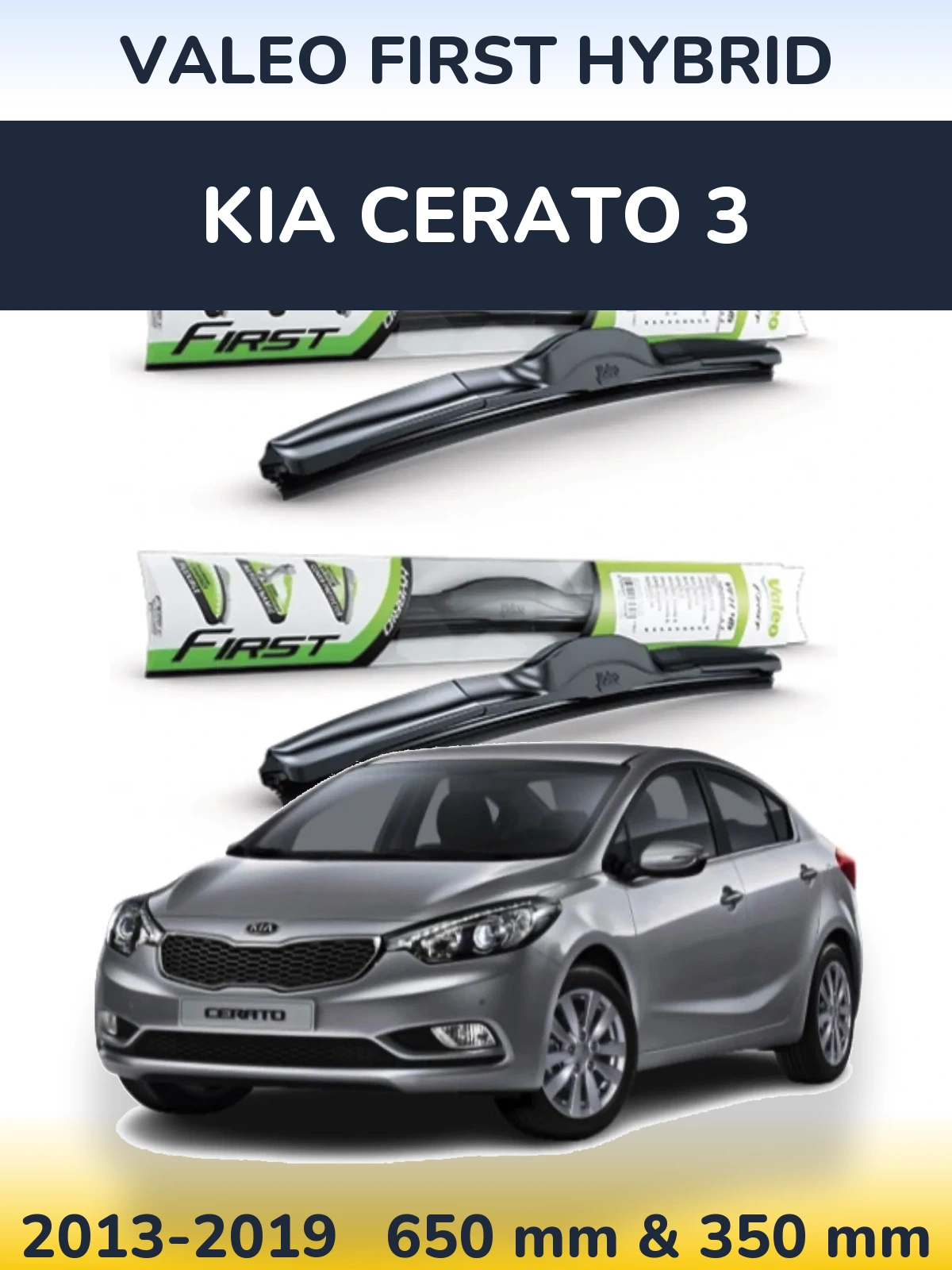 Комплект передніх щіток Valeo First Hybrid 650 & 350 мм для KIA Cerato 3 2013-2019