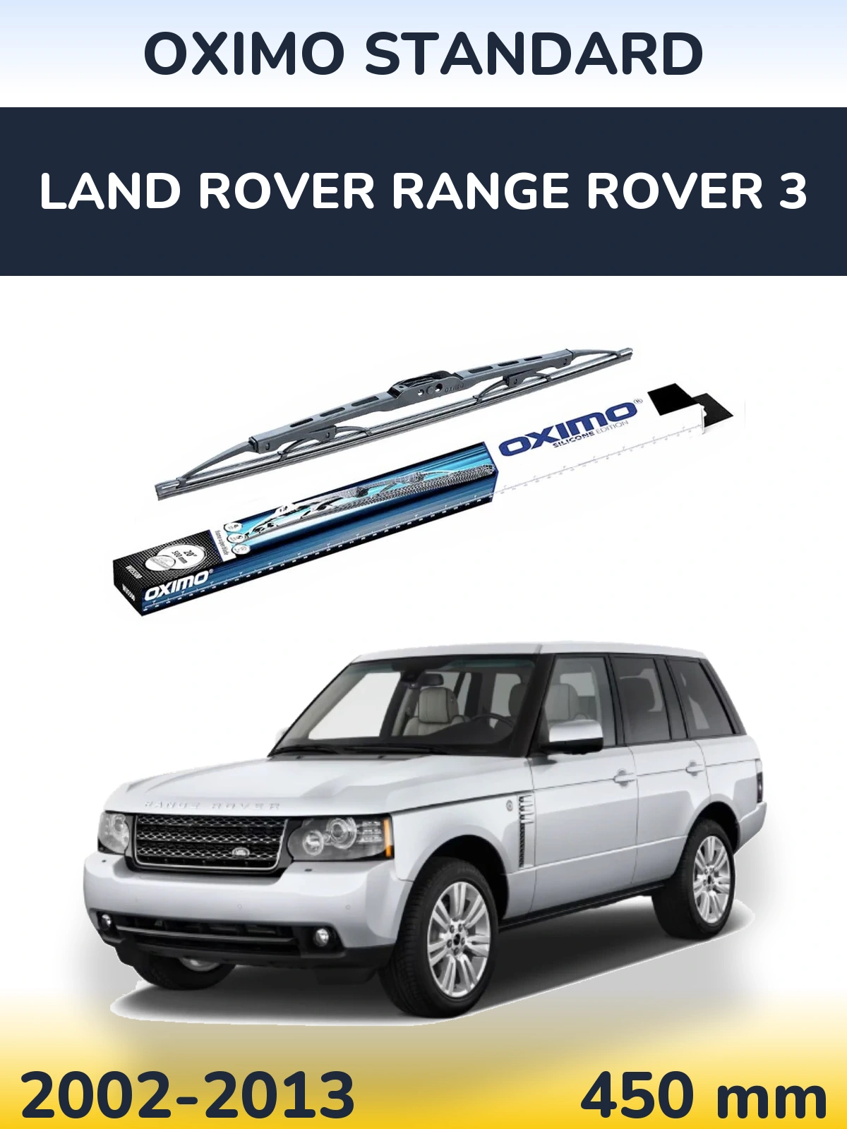 Задня щітка Oximo Standard 450 мм для Land Rover Range Rover 3 2002-2013