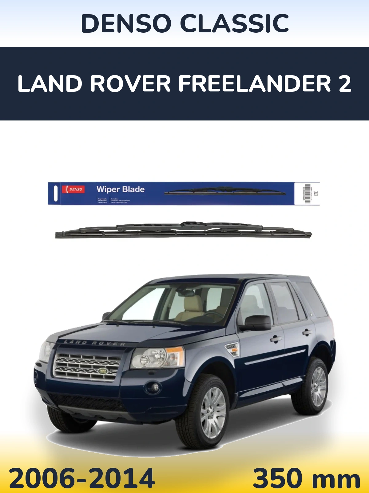 Задний дворник Denso Classic 350 мм для Land Rover Freelander 2 2006-2014