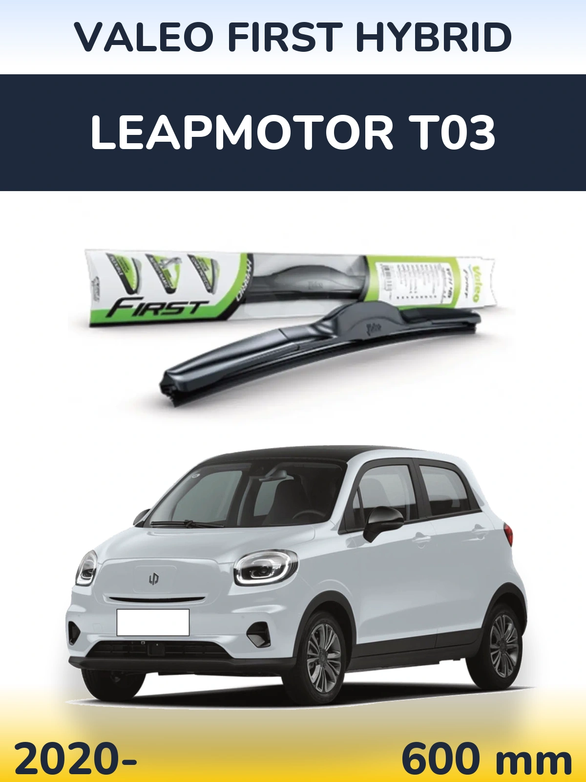 Front wiper blade Valeo First Hybrid 600 mm for Leapmotor T03 2020-2026